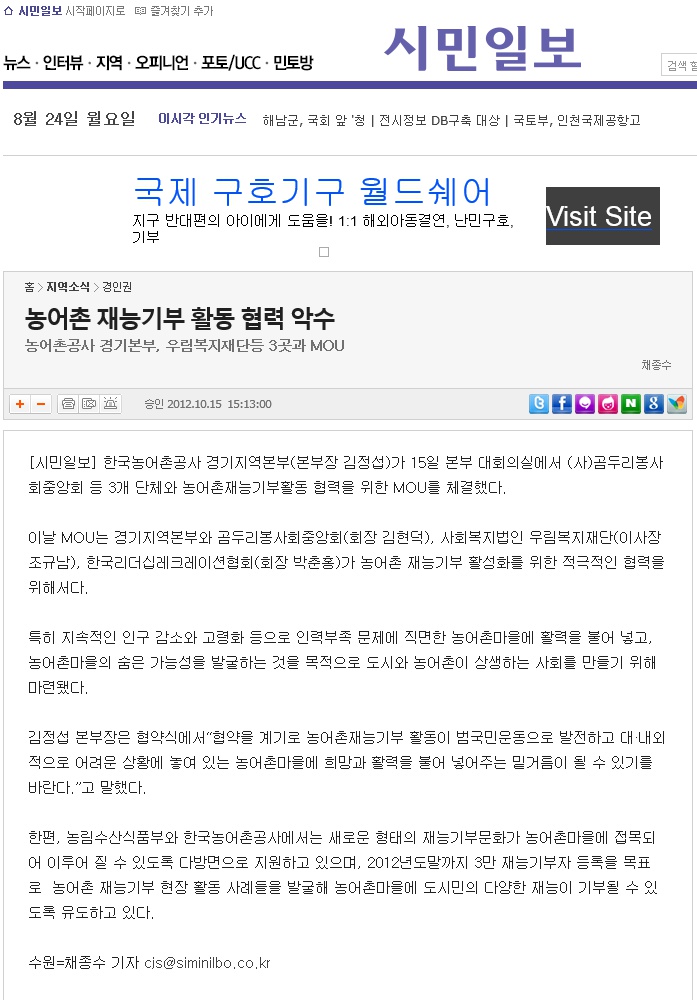 20121016_시민일보.jpg